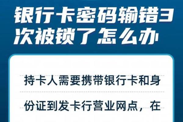 银行卡取款密码忘了怎么办