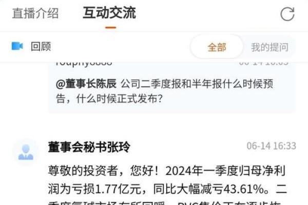 中泰股份是什么公司