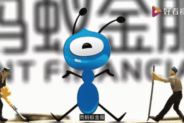 蚂蚁金服是什么