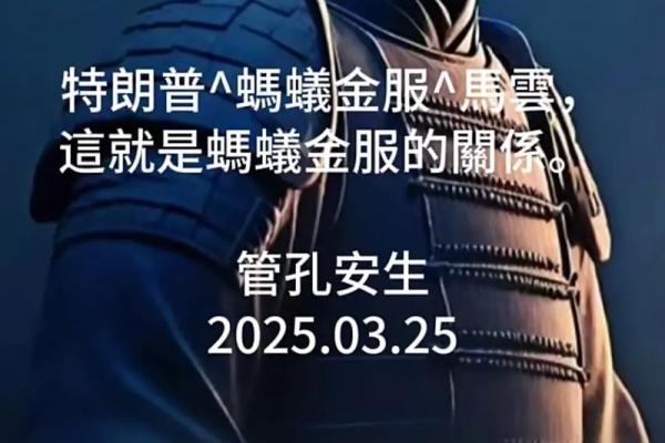 蚂蚁金服是什么