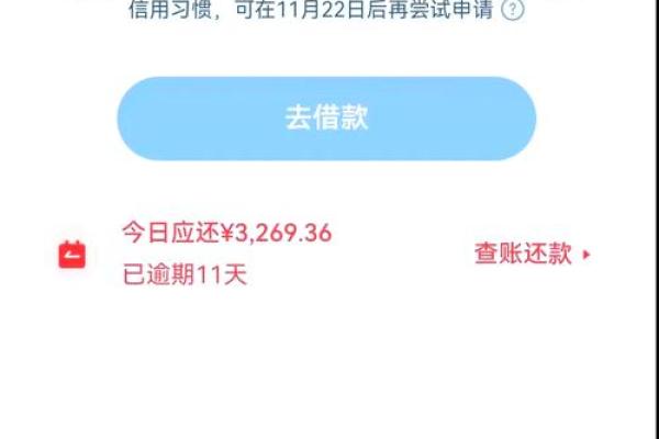 今日头条放心借最高额度是多少