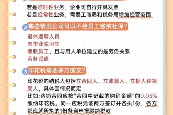一次性计税和综合计税的区别