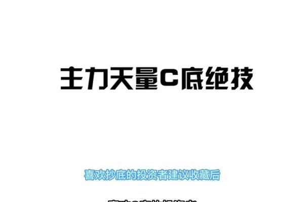 天量见天价是什么意思