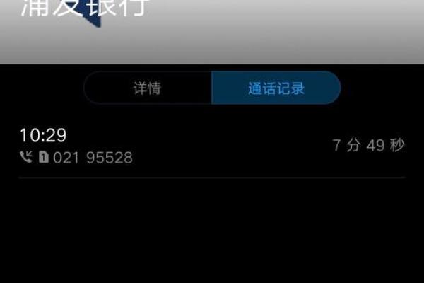 浦发电邀办卡正常吗