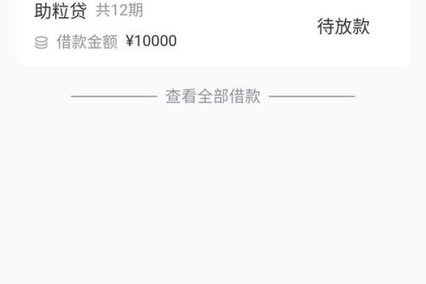 民生助粒贷申请条件
