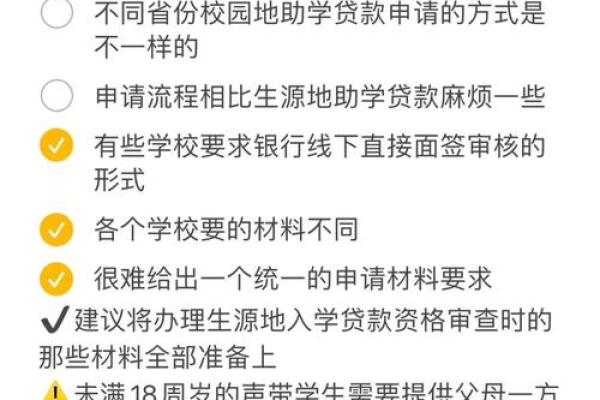 民生助粒贷申请条件