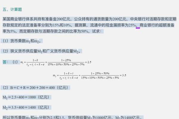 现金漏损率是什么意思