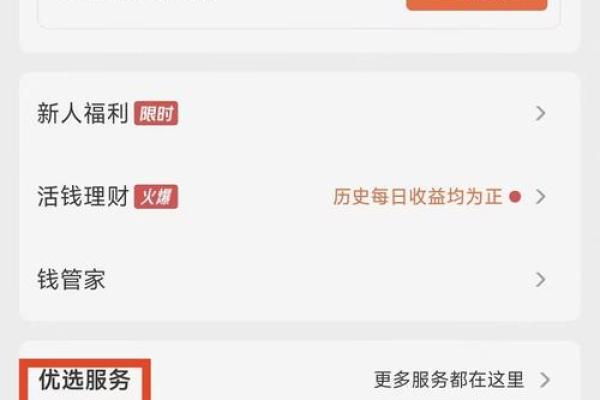 支付宝每月攒钱那个是什么程序