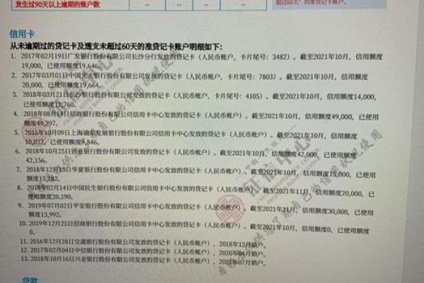秒呗上征信吗