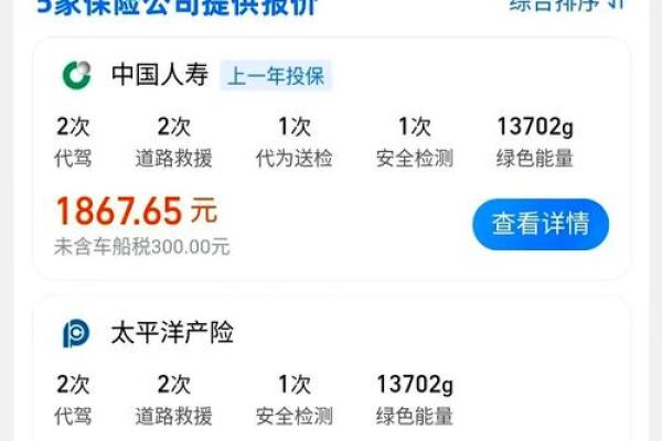 未出险第二年车险打几折