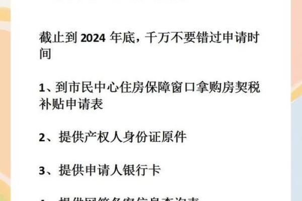 契税退税条件