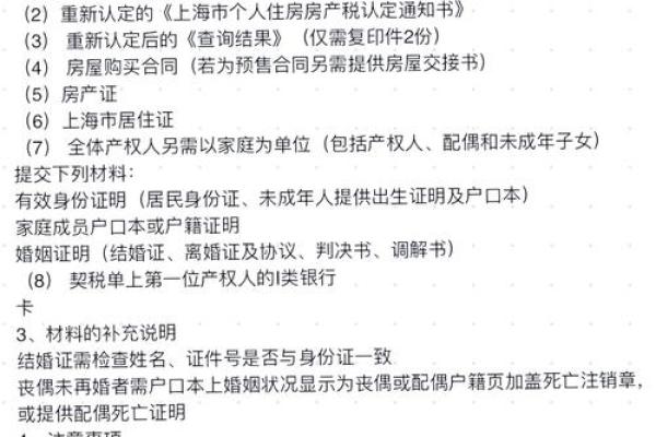 契税退税条件