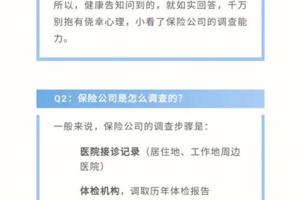 门诊记录保险公司能查到吗