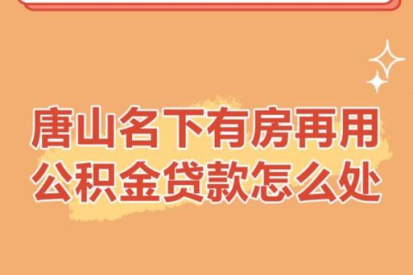 有房贷还能贷款吗