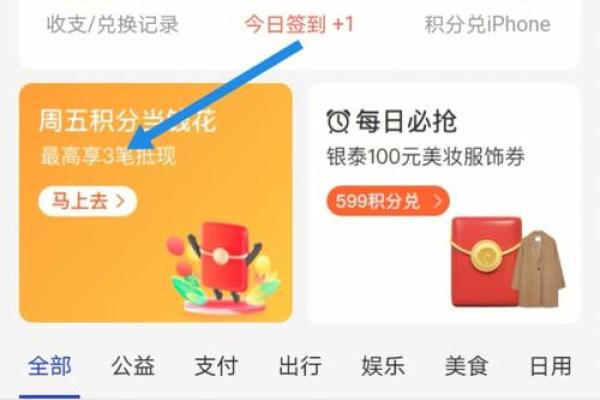 蚂蚁积分可以贷款吗