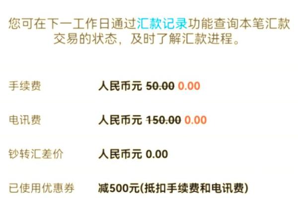 开换卡费20是什么意思