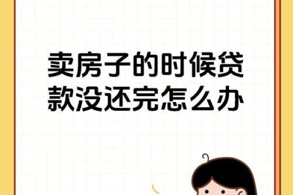 买房没工作可以贷款吗