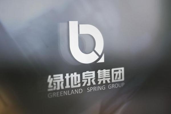 绿地泉是国企吗