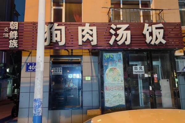整体出兑是什么意思