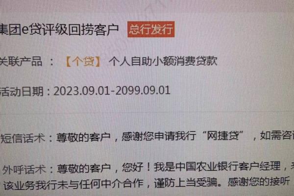 网捷贷显示预计额度