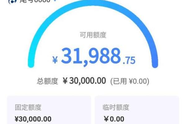 交通银行信用卡利息怎么算