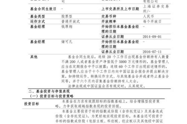 科创板散户交易规则
