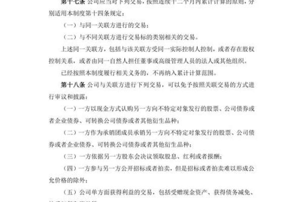 科创板散户交易规则