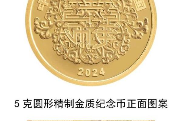 纪念币属不属于法定货币