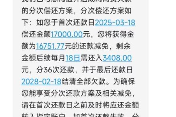 网商贷可以提前还款吗_2