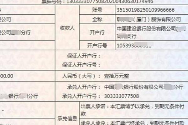 银行承兑汇票最长期限