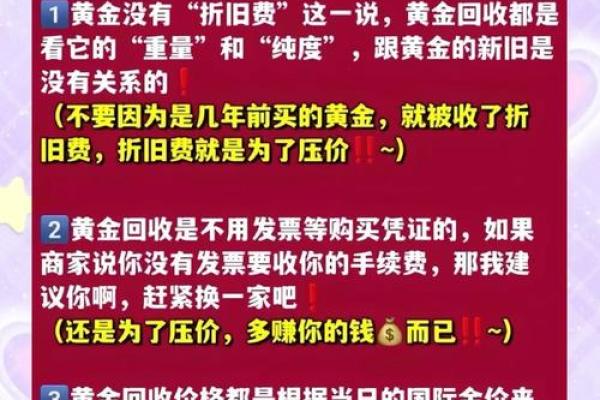 银行倒闭存的黄金怎么办