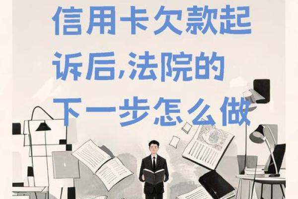 信用卡欠50万自救方法