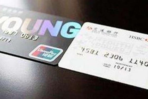 信用卡审核不通过的原因