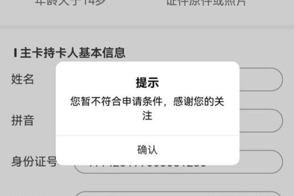 信用卡审核不通过的原因