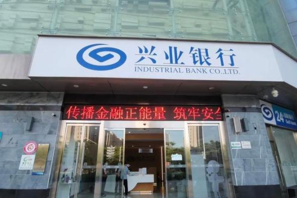 兴业是属于小银行吗