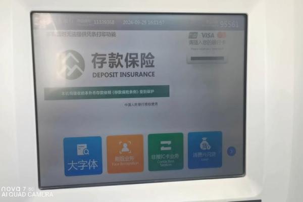 兴业是属于小银行吗