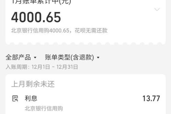 如何申请花呗账单分期