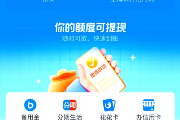 如何申请花呗账单分期