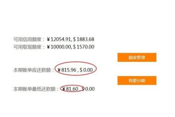 农商行信用卡还款日期