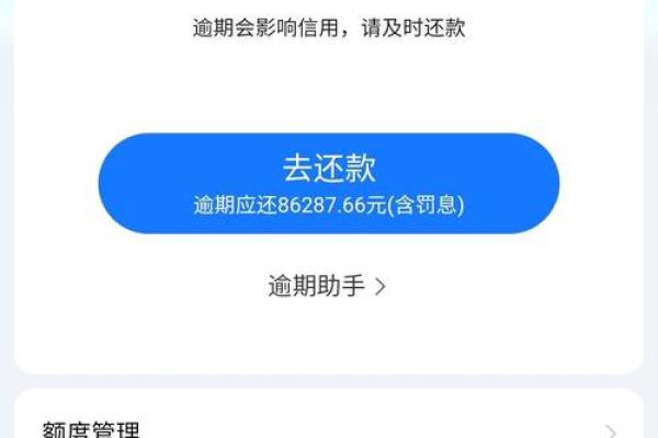花呗逾期还款后还能使用吗
