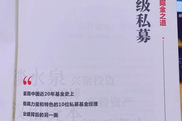 什么是私募理财