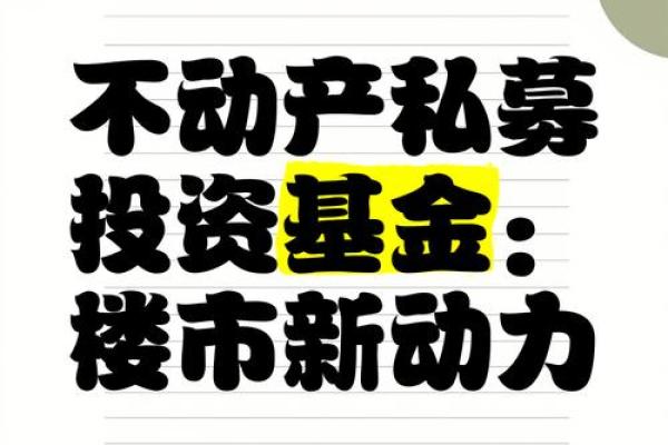 什么是私募理财