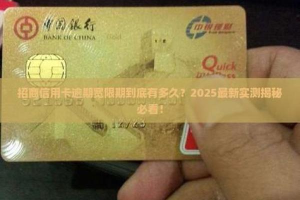 招商信用卡有效期几年