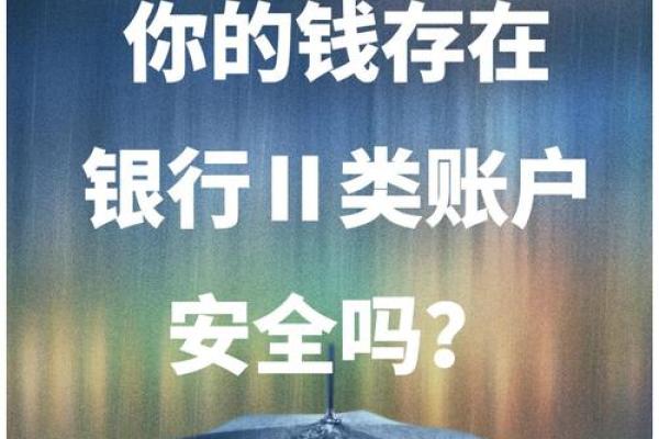 圈存是什么意思
