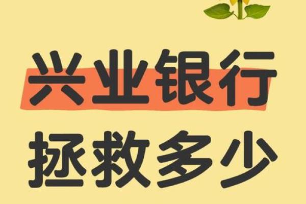 兴业消费贷无力偿还