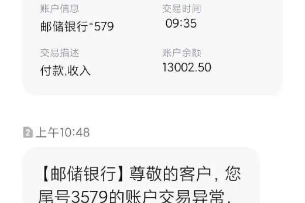 邮政银行扣了我30块钱怎么回事