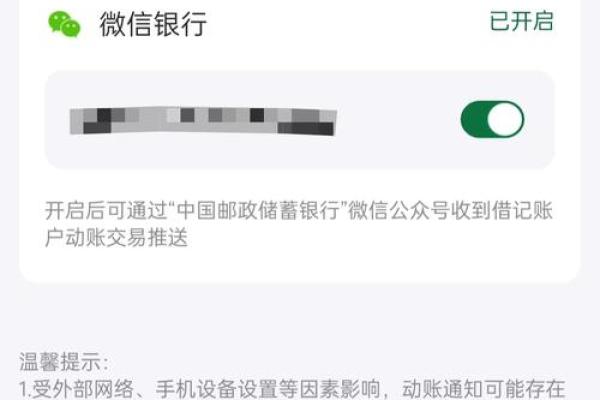 邮政银行扣了我30块钱怎么回事