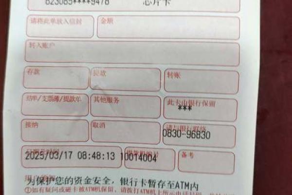 取款机吞钱有记录吗-