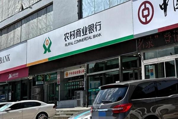 农商和农村信用社是一个银行吗