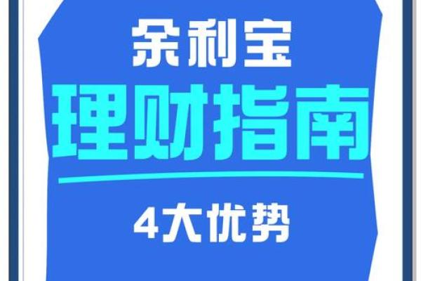 余利宝是定期存款吗